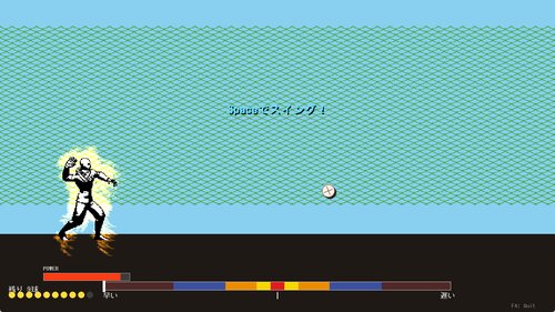 伝説の超！！バッティングセンター ゲーム画面1