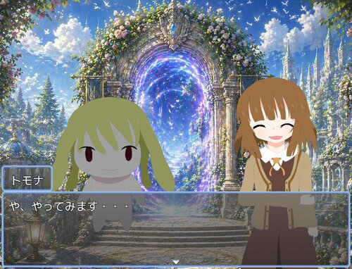 トモナと不思議の迷宮 ゲーム画面1