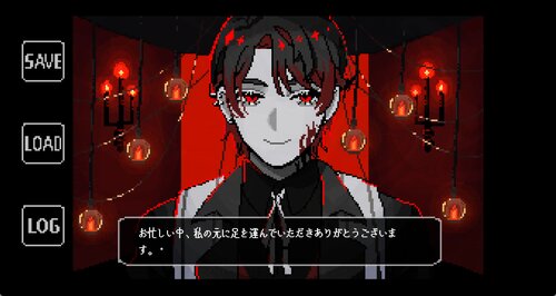 私と一緒に遊びましょうね ゲーム画面2