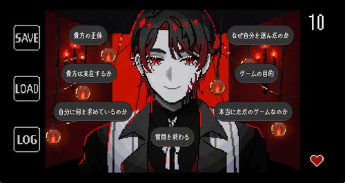 私と一緒に遊びましょうね ゲーム画面3