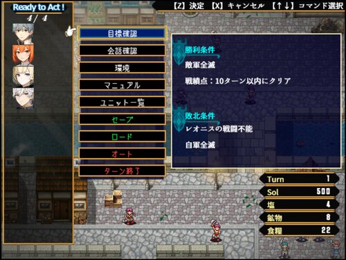 Verdant Requiem体験版 ゲーム画面4