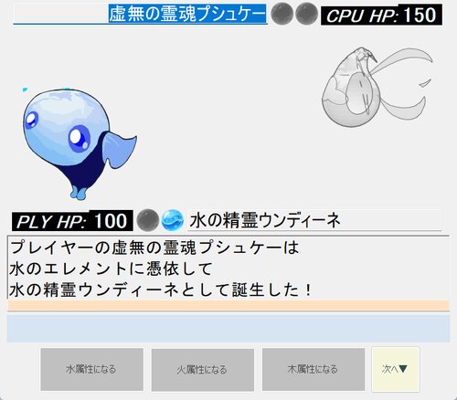 リプレイスメンタル バトルオンリー ゲーム画面