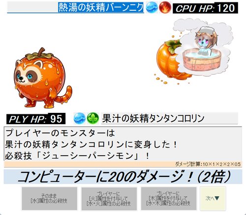 リプレイスメンタル バトルオンリー ゲーム画面s