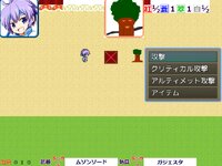 セインコール ゲーム画面3