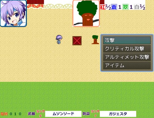 セインコール ゲーム画面3