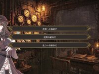 星屑の柩は灯を紡ぐ　―誰が為の灯― ゲーム画面3