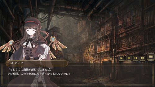 星屑の柩は灯を紡ぐ　―誰が為の灯― ゲーム画面4