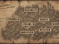 星屑の柩は灯を紡ぐ　―誰が為の灯― ゲーム画面5