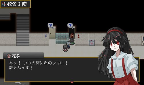 怪異の奔走日誌 ゲーム画面2