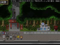 怪異の奔走日誌 ゲーム画面3