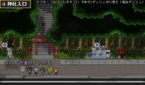 怪異の奔走日誌 ゲーム画面3