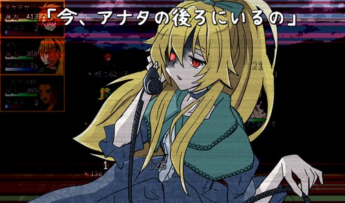 怪異の奔走日誌 ゲーム画面4