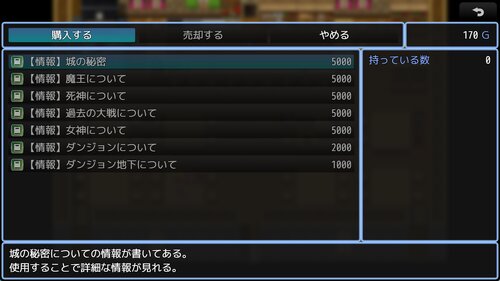 死ねない勇者と回帰石 ゲーム画面2