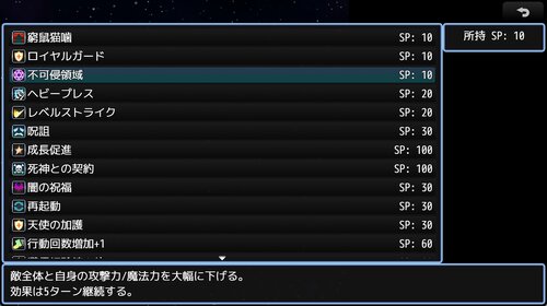 死ねない勇者と回帰石 ゲーム画面3