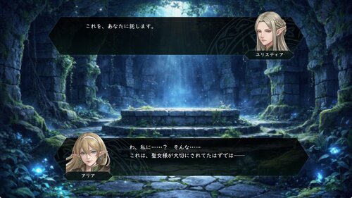 ASTRAL REGALIA　-体験版- ゲーム画面1