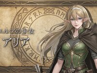 ASTRAL REGALIA　-体験版- ゲーム画面