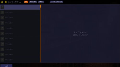 変人とダンジョン散歩 ゲーム画面2