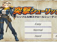 突撃シューリック～シンプルな横スクロールシューティング～ ゲーム画面