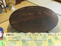 ぼくたちのなつまつり　～わん！～ ゲーム画面1