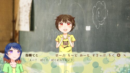 ぼくたちのなつまつり　～わん！～ ゲーム画面2