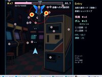 Determination Against Doom ゲーム画面2