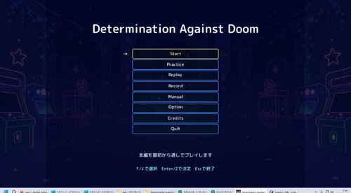 Determination Against Doom ゲーム画面s