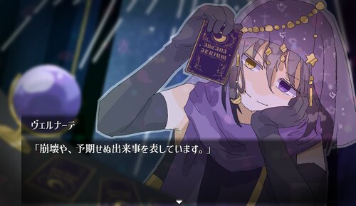 空白のアルカナ・アトリウム ゲーム画面2