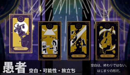空白のアルカナ・アトリウム ゲーム画面3