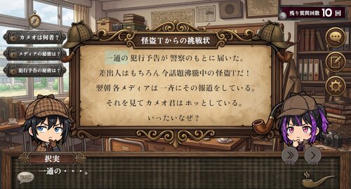 過去と未来は水平線 ゲーム画面1