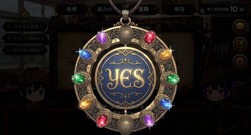過去と未来は水平線 ゲーム画面3