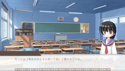 意味が分かると怖い？話の意味 ゲーム画面1