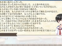 意味が分かると怖い？話の意味 ゲーム画面3