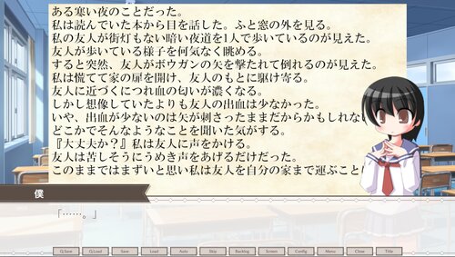 意味が分かると怖い？話の意味 ゲーム画面3