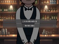 夢から覚めたら ゲーム画面3