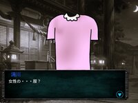 夢から覚めたら ゲーム画面4
