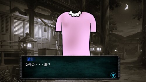 夢から覚めたら ゲーム画面4