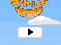 キャットドロップキャッチ ゲーム画面