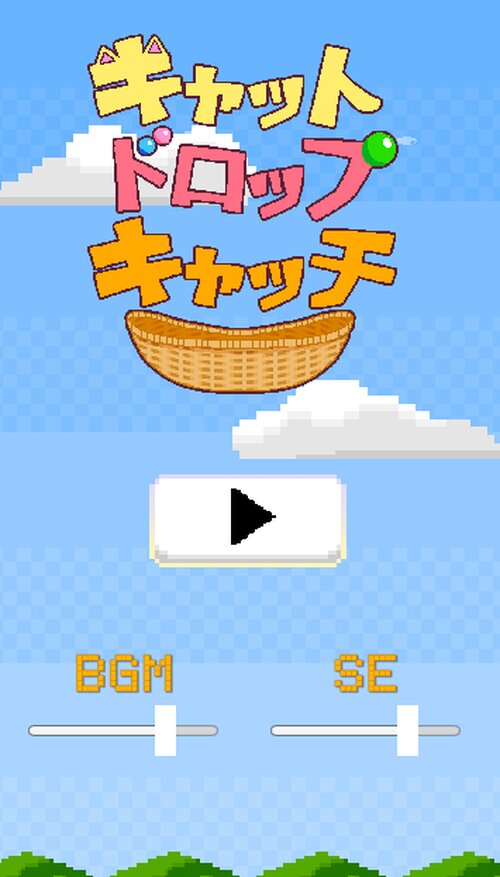 キャットドロップキャッチ ゲーム画面s
