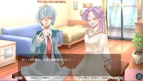 ワタリドリの楽園2.0 ゲーム画面1
