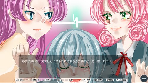 ワタリドリの楽園2.0 ゲーム画面5