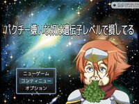 パクチー嫌いな奴は遺伝子レベルで損してる