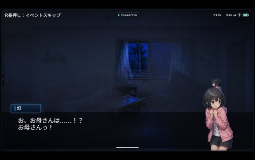 ラスト・ブルー・トレース / Last Blue Trace ゲーム画面5