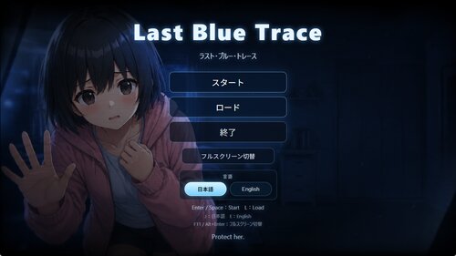ラスト・ブルー・トレース / Last Blue Trace ゲーム画面s