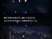 （体験版）満ちる絶望 欠けていく愛 ゲーム画面1