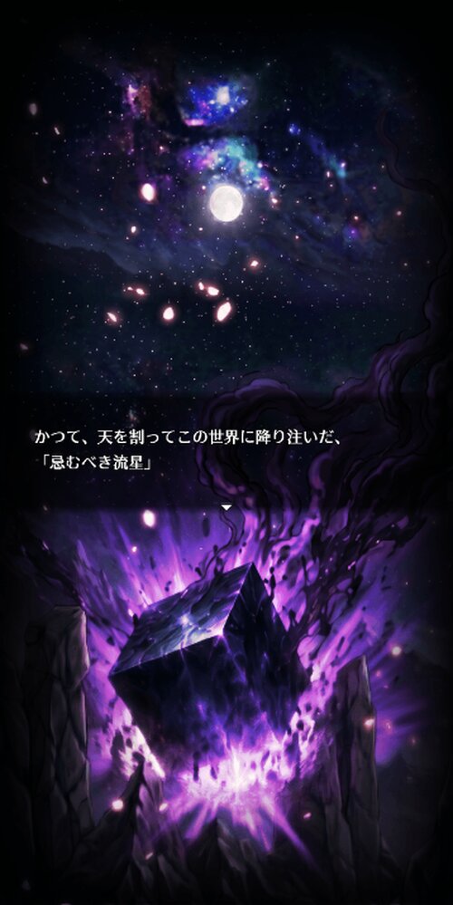 （体験版）満ちる絶望 欠けていく愛 ゲーム画面2