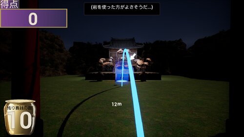 賽銭マスター ゲーム画面