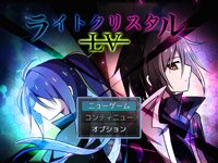 ライトクリスタルLV ゲーム画面