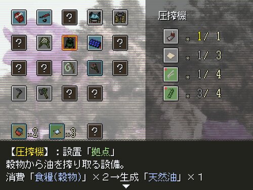 Summer Traps You. ゲーム画面2