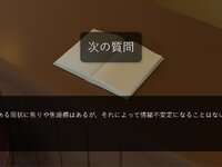 婚活診断テスト ゲーム画面1
