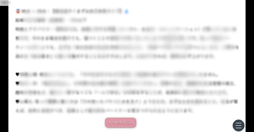 婚活診断テスト ゲーム画面2